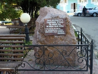 Tuapse, commemorative sign Погибшим новобранцамMarshal Zhukov st, commemorative sign Погибшим новобранцам