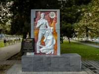 улица Фрунзе. памятник Ликвидаторам Чернобыльской катастрофы