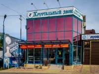 图阿普谢, Sochinskaya st, 房屋 240. 商店