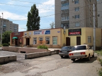 Stavropol, 45 Parallel , 房屋 10Б. 商店