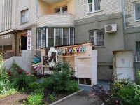 Stavropol, 45 Parallel , house 11/2. Apartment house