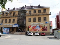 Stavropol, 45 Parallel , 房屋 5/3А. 商店
