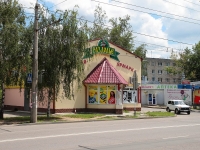 Stavropol, 50 let VLKSM st, 房屋 8Б. 商店
