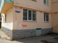 Ставрополь, улица 50 лет ВЛКСМ, дом 57/2. многоквартирный дом