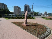 Stavropol,  Dovatortsev. commemorative sign