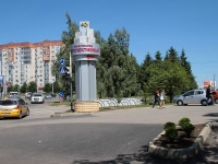 Ставрополь, скульптурная композиция ЮСИ Микрорайон 