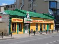Ставрополь, улица Голенева, дом 30. магазин