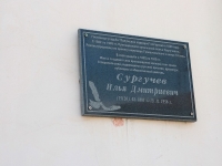 Stavropol, Shaumyan st, 房屋 5. 公寓楼