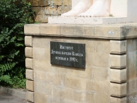 Ставрополь, скульптурная композиция 