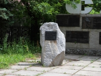 Ставрополь, монумент В честь 75-летия завода 