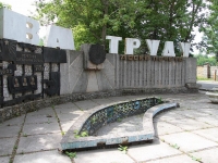 Stavropol, monument В честь 75-летия завода 
