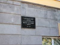Stavropol, trade school Ставропольское краевое художественное училище (СКХУ), Karl Marks avenue, house 81