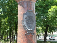 Stavropol, monument генералу А.П. ЕрмоловуKarl Marks avenue, monument генералу А.П. Ермолову