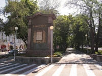 Ставрополь, скульптура 