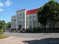 улица Дзержинского, house 110. органы управления