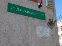 Stavropol, 国立重点高级中学 №5, Dzerzhinsky st, 房屋 137