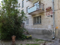 Stavropol, Dzerzhinsky st, 房屋 226. 公寓楼