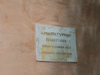 Stavropol, Sovetskaya st, 房屋 5. 宿舍