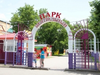 Stavropol, avenue Oktyabrskoy Revolyutsii. park