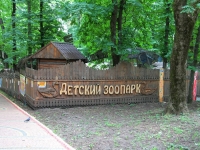 Stavropol, avenue Oktyabrskoy Revolyutsii. zoo