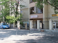 Stavropol, Voitik st, house 4/1. Apartment house