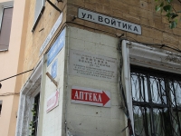 Ставрополь, улица Войтика, дом 39. многоквартирный дом