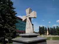 Stavropol, monument Каменный Крест на Крепостной гореSuvorov st, monument Каменный Крест на Крепостной горе