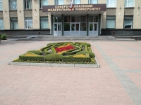 Stavropol, university Северо-Кавказский федеральный университет (СКФУ), Lenin square, house 3А