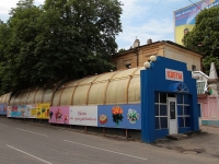 Stavropol, Pushkin st, 房屋 11 с.1. 商店
