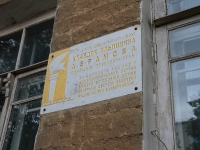 Stavropol, Pushkin st, 房屋 27. 写字楼