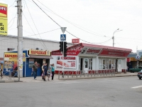 Ставрополь, улица Пушкина, дом 42 с.1. магазин