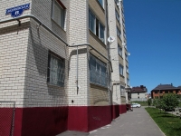 Stavropol, Andreevskaya st, 房屋 8. 公寓楼