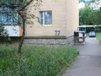 Ставрополь, улица Шпаковская, дом 72. многоквартирный дом
