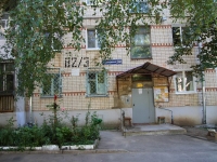 Stavropol, Shlakovskaya st, 房屋 82/3. 公寓楼