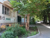 Stavropol, Tukhavevsky st, house 9/5. Apartment house