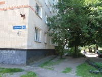 Stavropol, Vasiliev st, 房屋 47. 宿舍