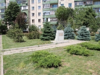 Stavropol, 纪念标志 Место установления памятника 