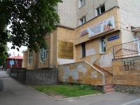 Ставрополь, улица Комсомольская, дом 89. многоквартирный дом