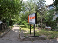 Stavropol, institute Южно-Российский гуманитарный институт (ЮРГИ), Mayakovsky st, house 10Б