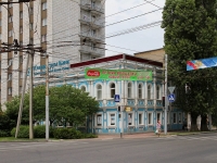 улица Ленина, house 231/11. банк