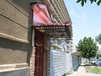 Stavropol, Lenin st, 房屋 117. 公共机关