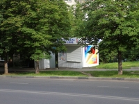 Stavropol, Lenin st, house 112/К. store