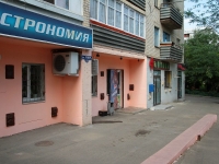 Stavropol, Mira st, 房屋 139. 公寓楼