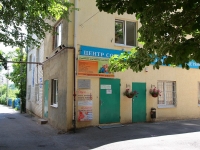 Ставрополь, улица Мира, дом 278Г. офисное здание