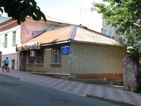 Ставрополь, улица Коста Хетагурова, дом 2. многоквартирный дом