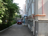 Ставрополь, улица Коста Хетагурова, дом 8. органы управления