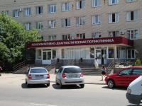 Ставрополь, улица Серова, дом 281А. поликлиника