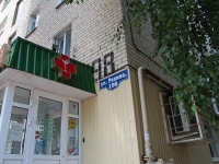Stavropol, Repin st, house 198. Apartment house