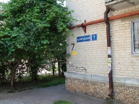 Stavropol, Peredovoy Ln, house 7. Apartment house