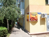 Stavropol, Lomonosov st, 房屋 32. 公寓楼